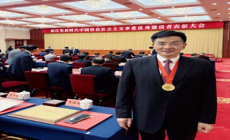 喜报丨Kaiyun （中国官方网站）董事长兼总裁葛炳灶荣获“浙江省新时代中国特色社会主义事业优秀建设者”称号